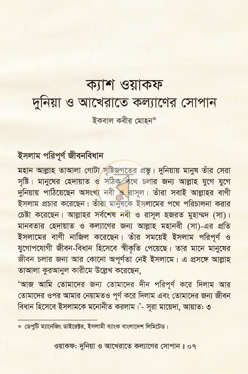 পাতা 6