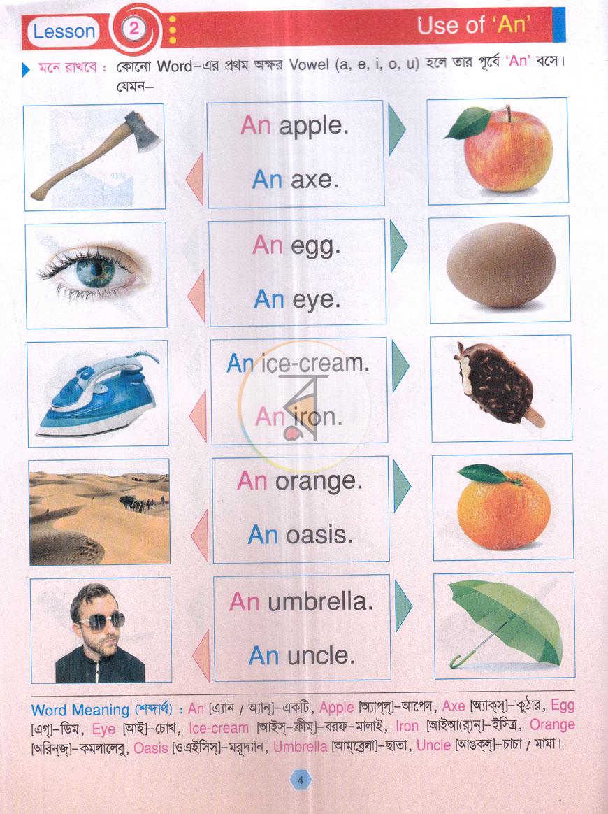 পাতা 4