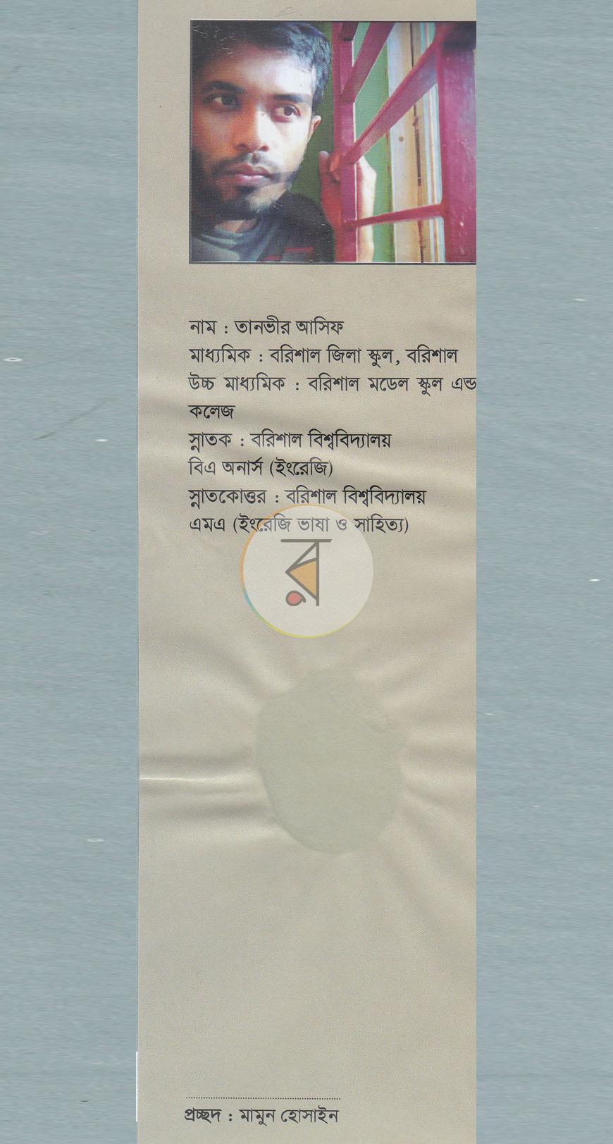 পাতা 10
