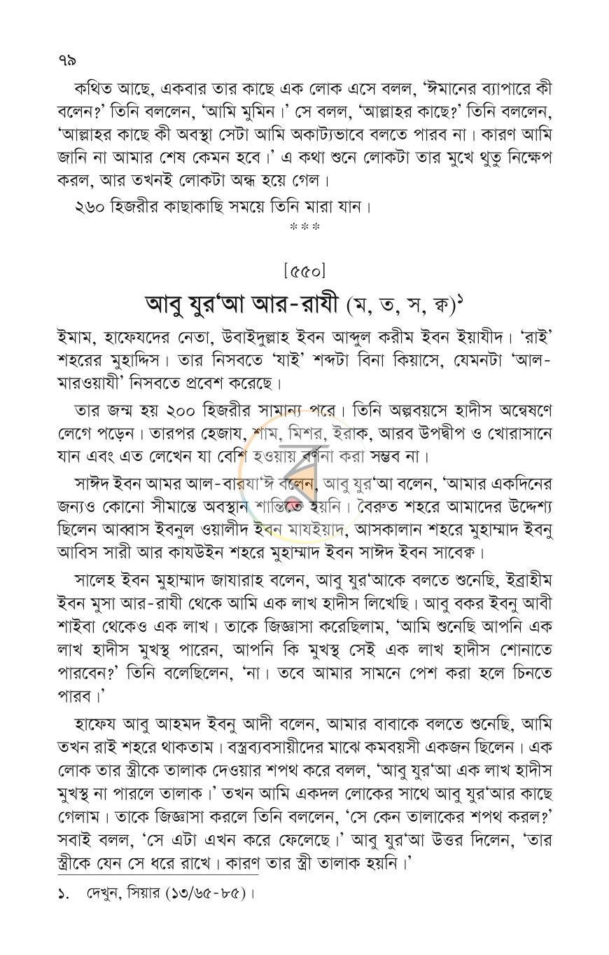 পাতা 15