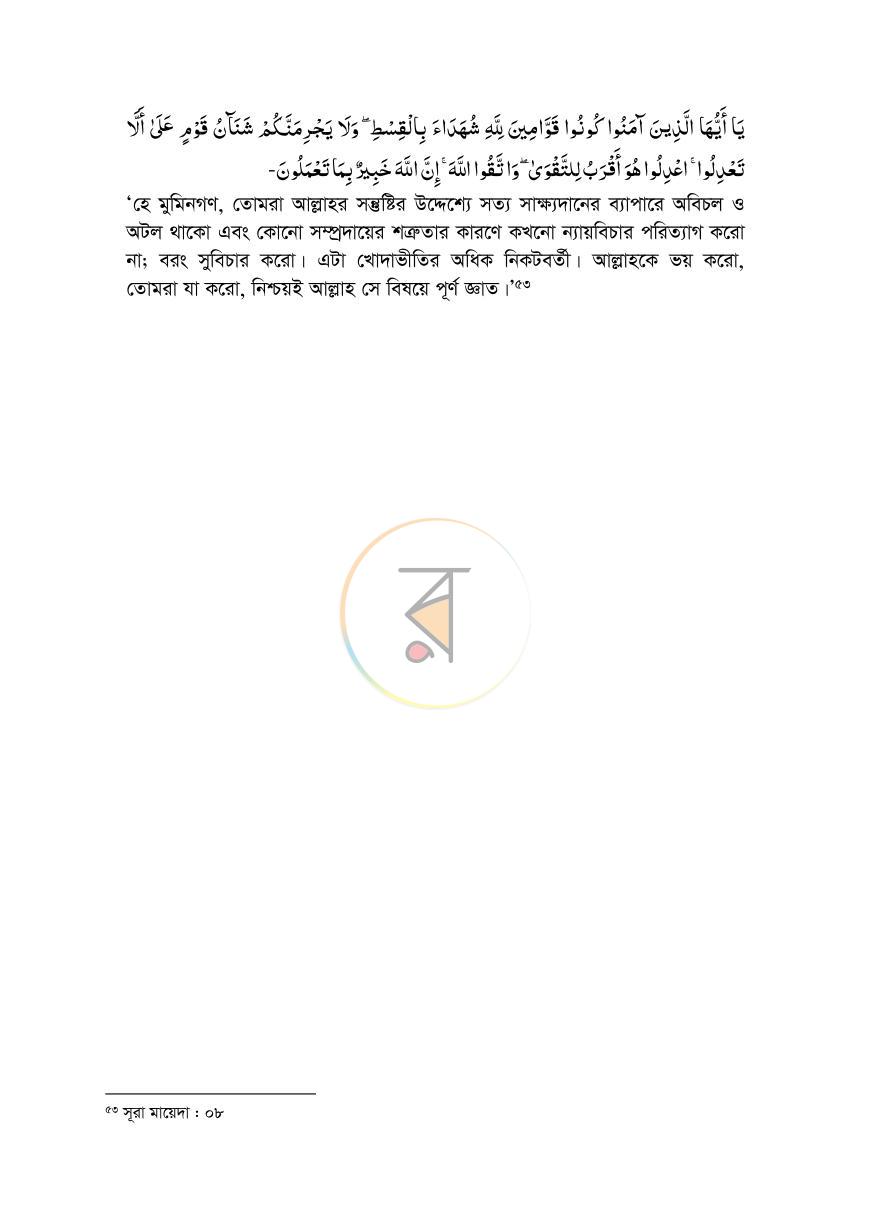 পাতা 24