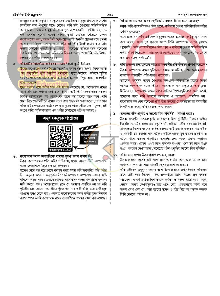 পাতা 28