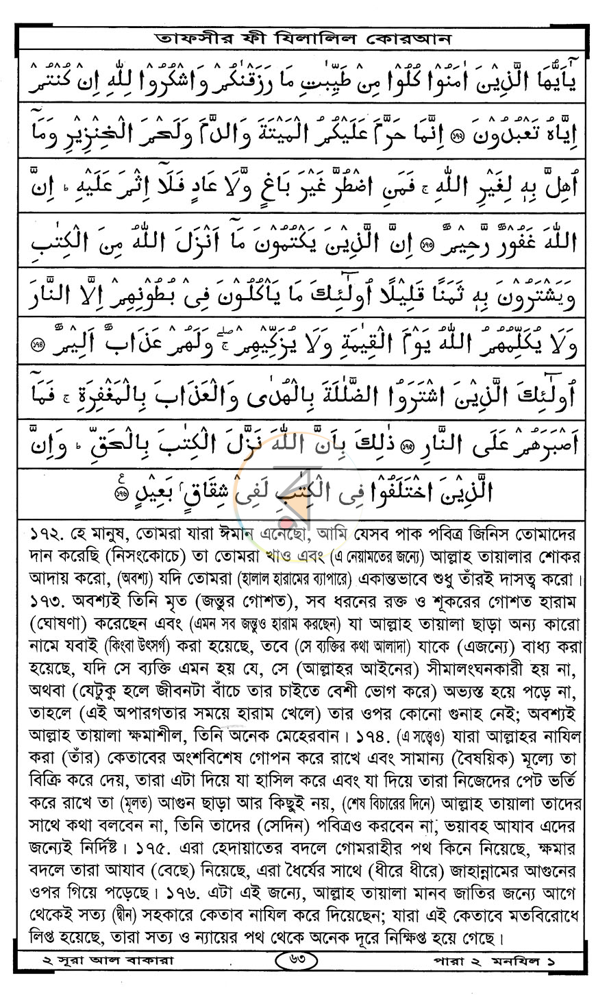 পাতা 14
