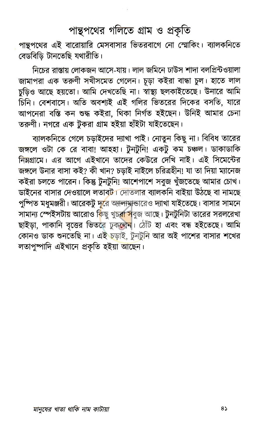 পাতা 14