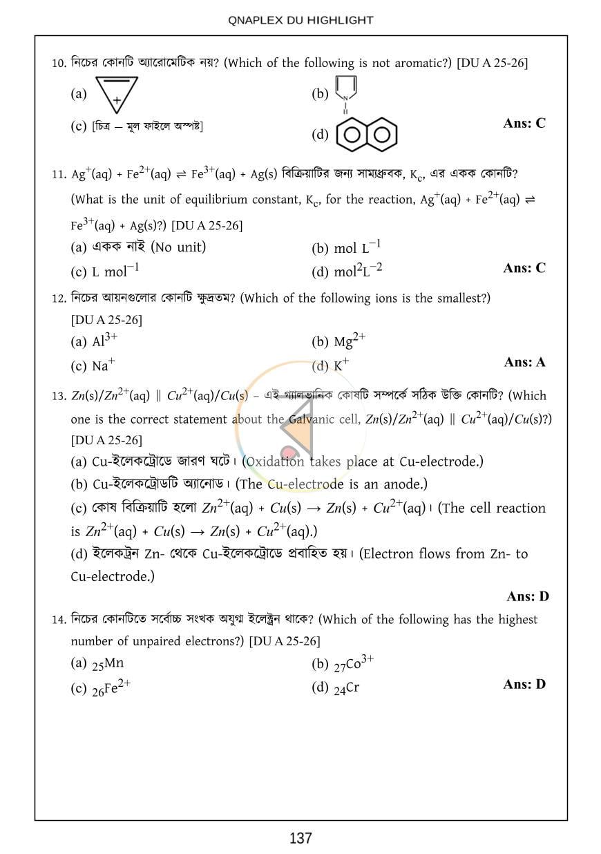 পাতা 20