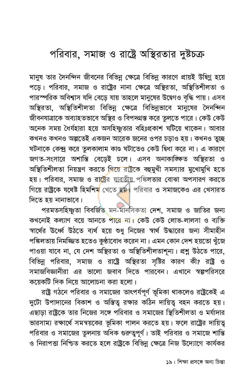পাতা 14