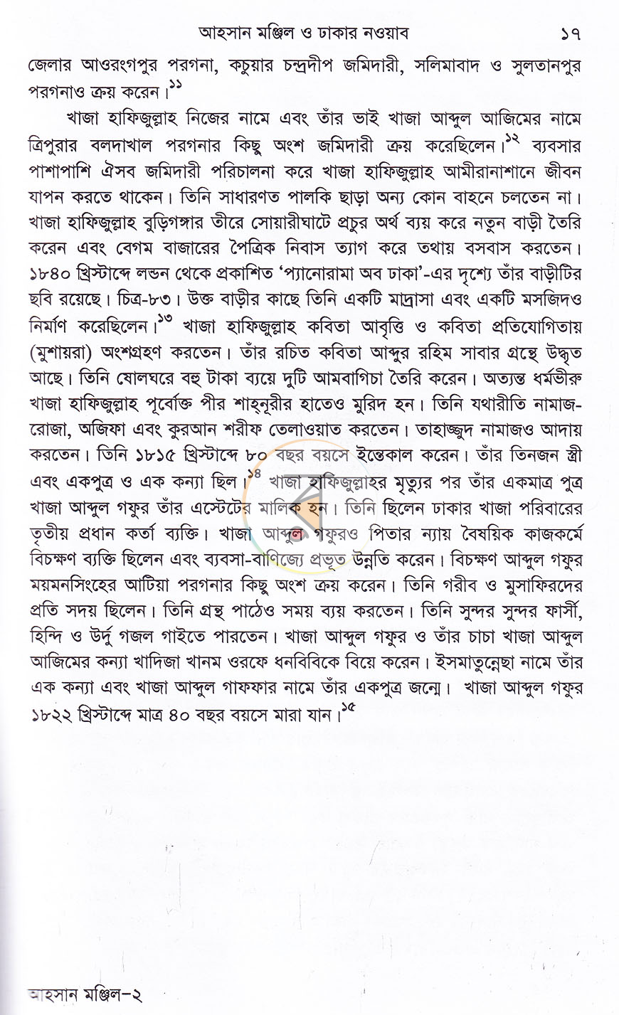 পাতা 10