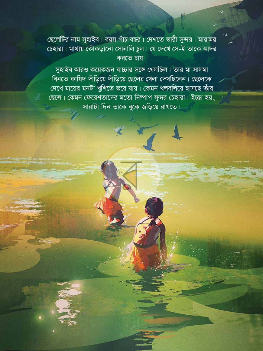 পাতা 14