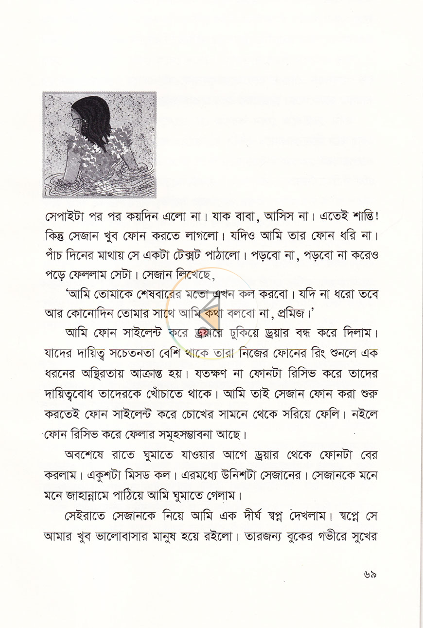 পাতা 6