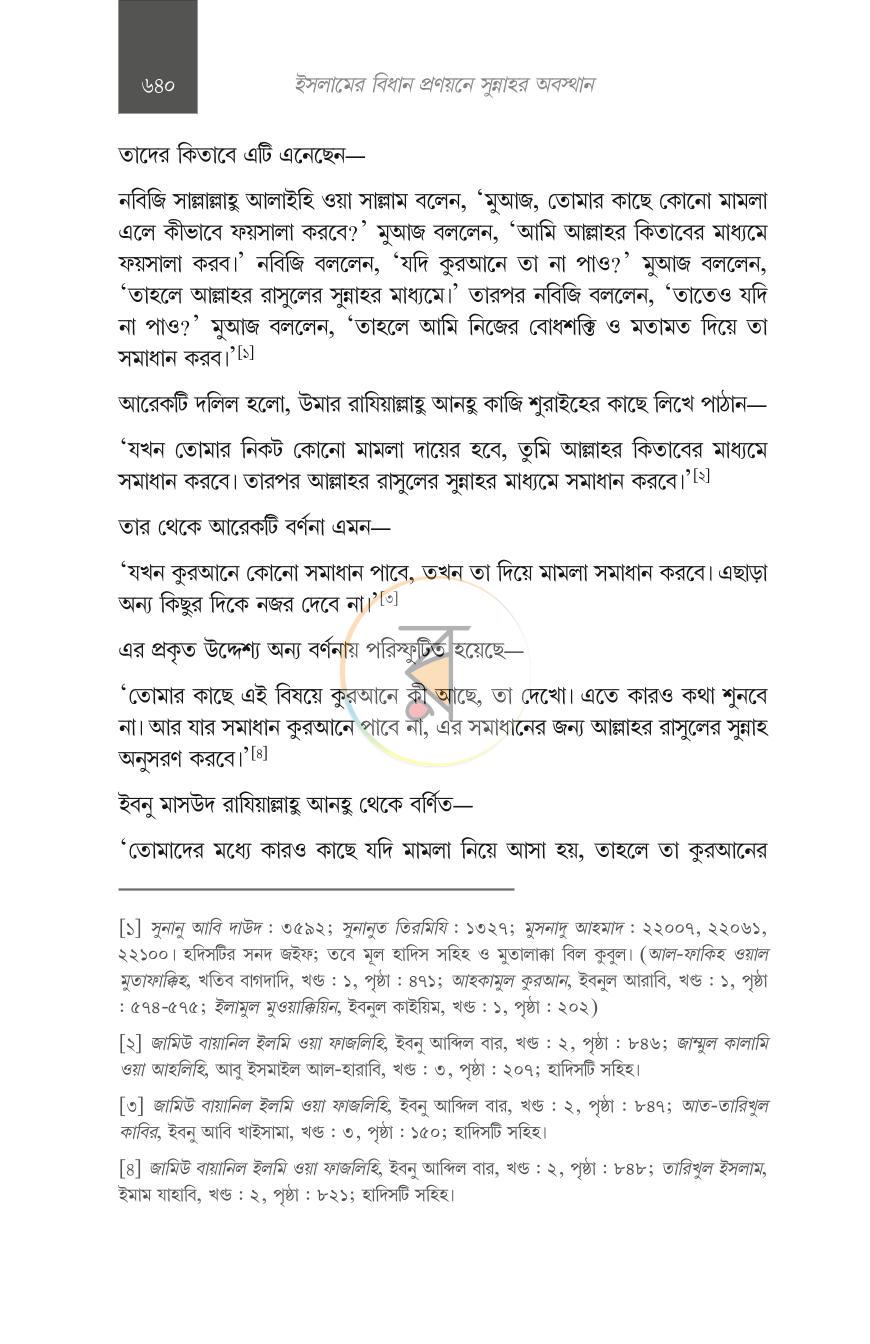 পাতা 32