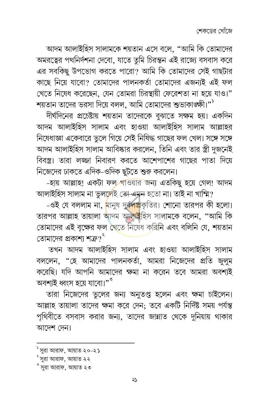 পাতা 15
