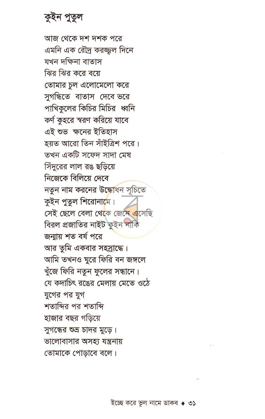 পাতা 15
