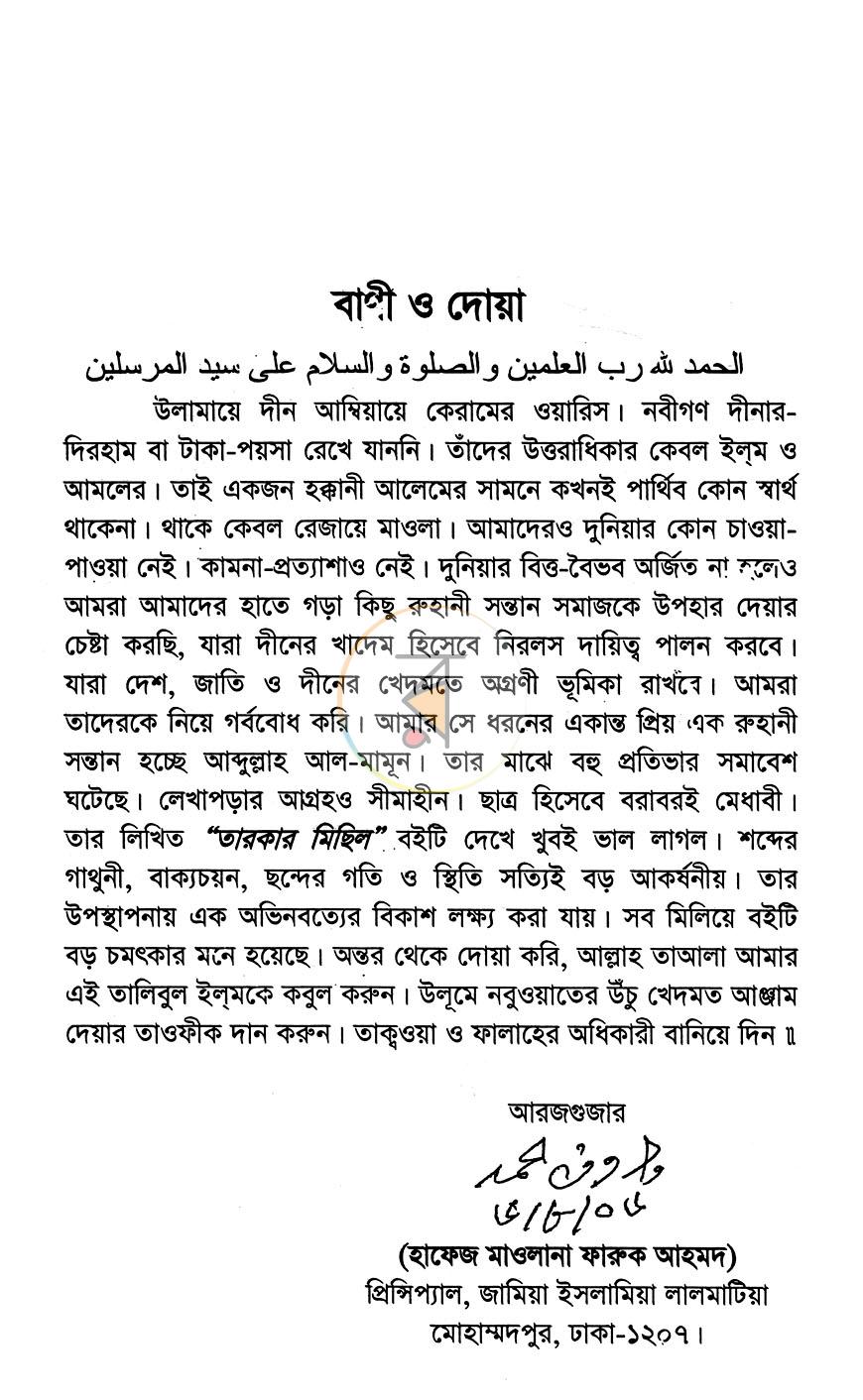 পাতা 2