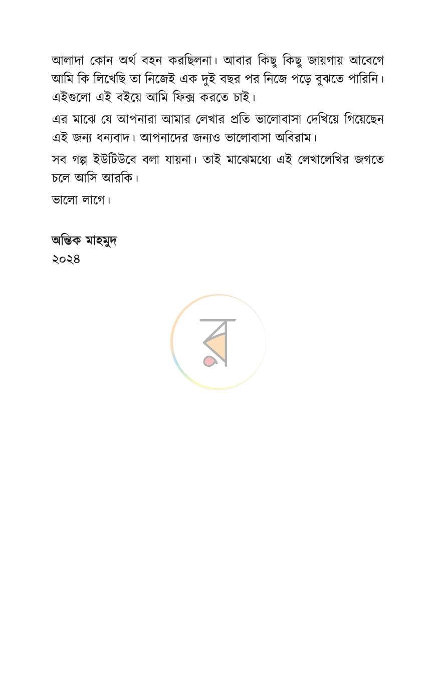 পাতা 5