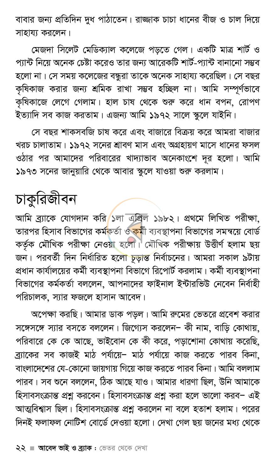 পাতা 16