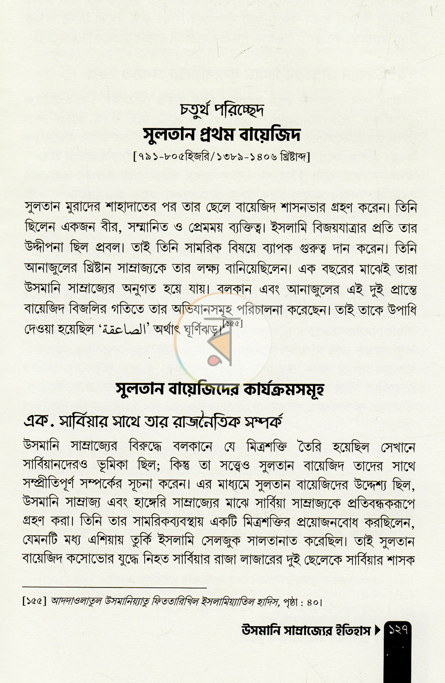 পাতা 16