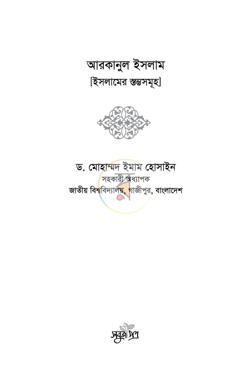 পাতা 1