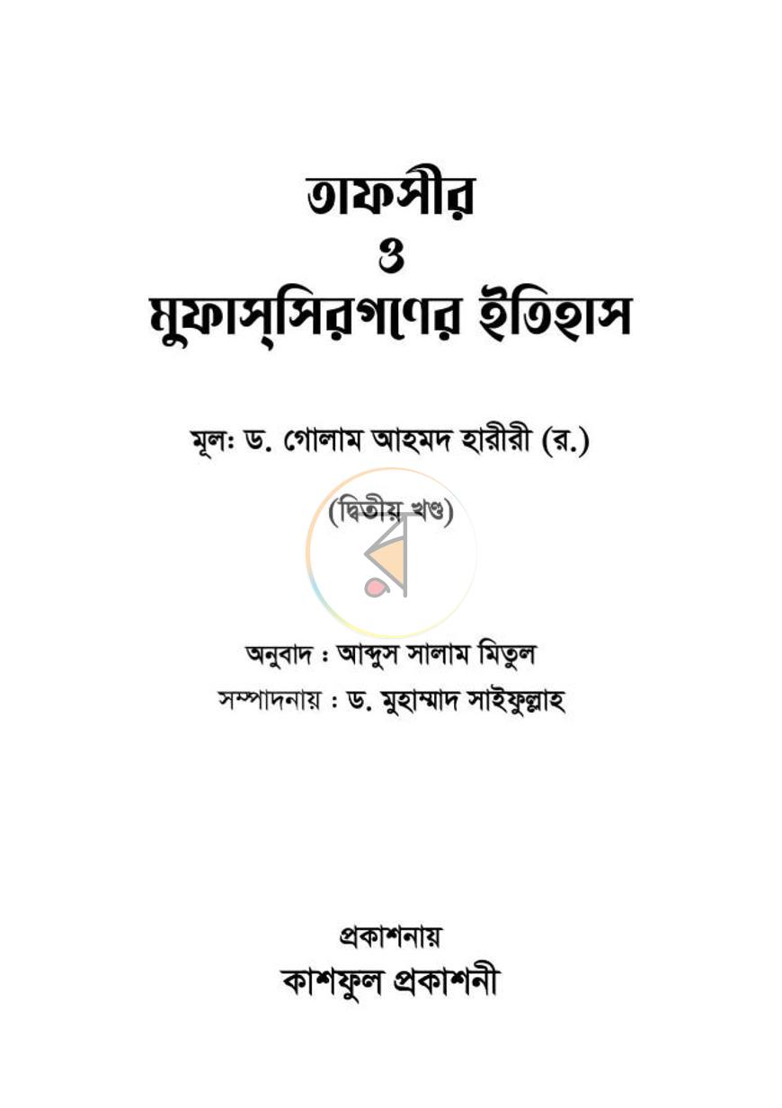 পাতা 32