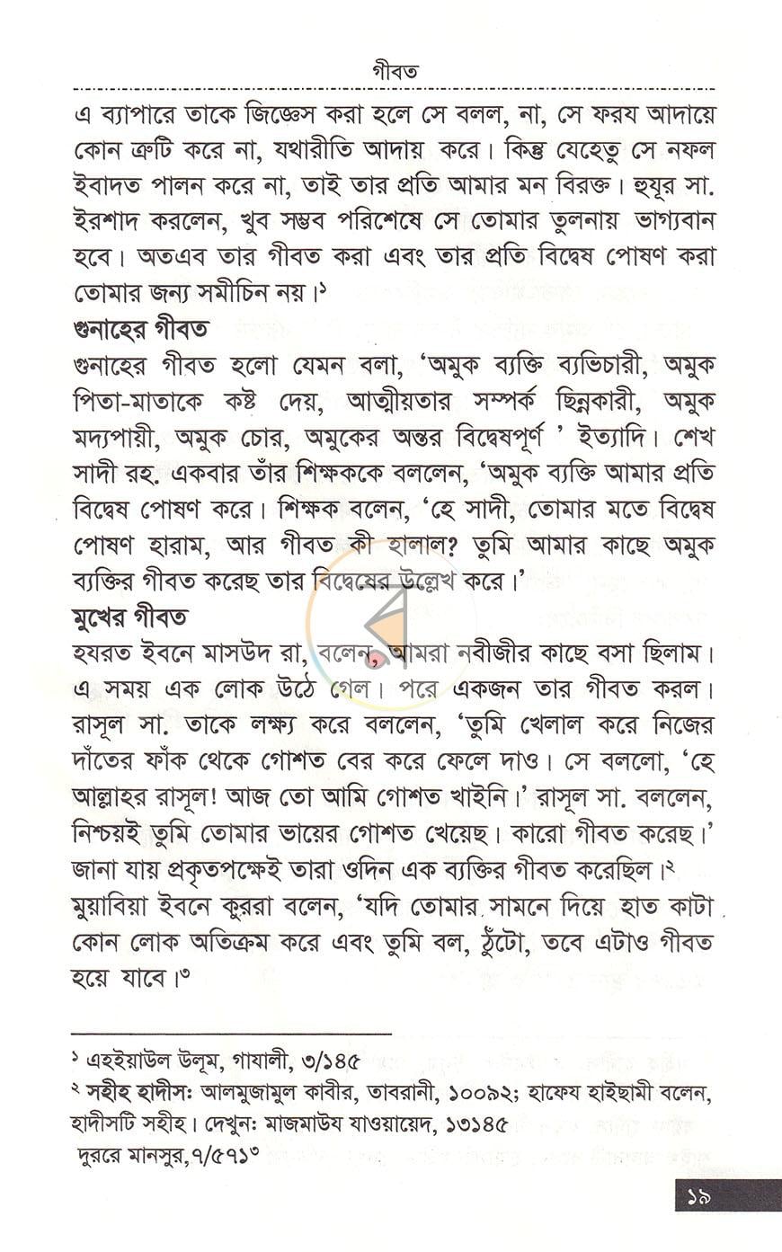 পাতা 14