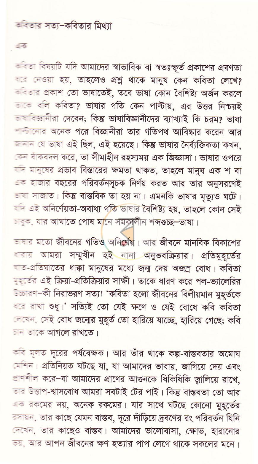 পাতা 4