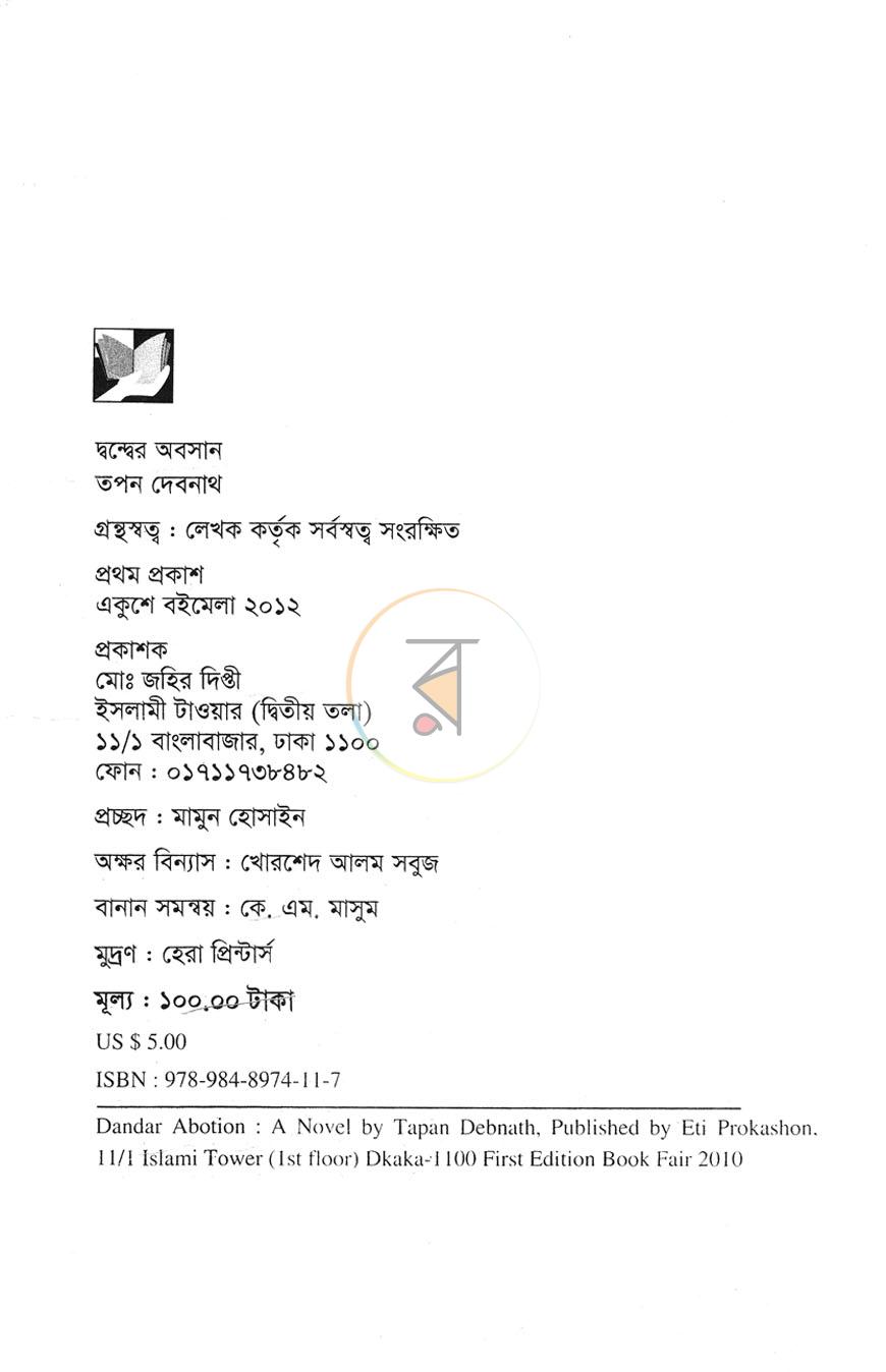 পাতা 2