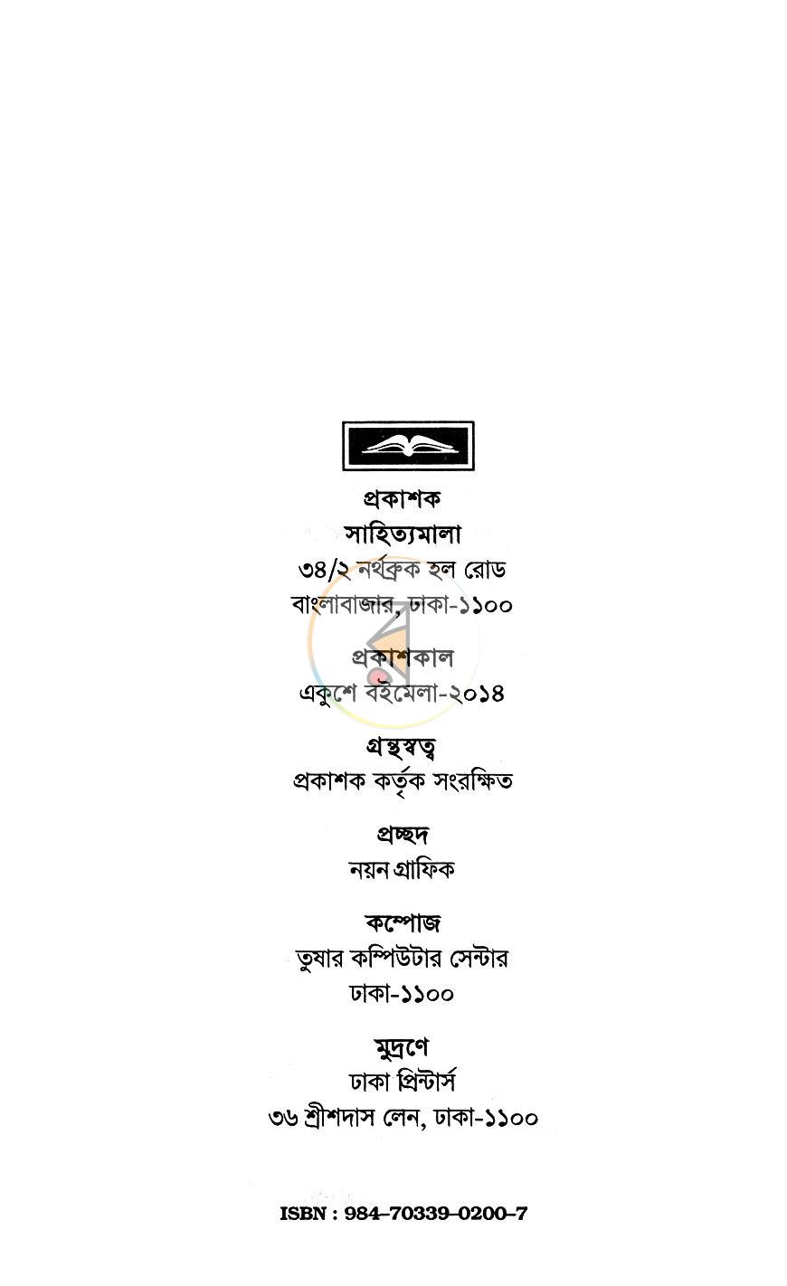 পাতা 1