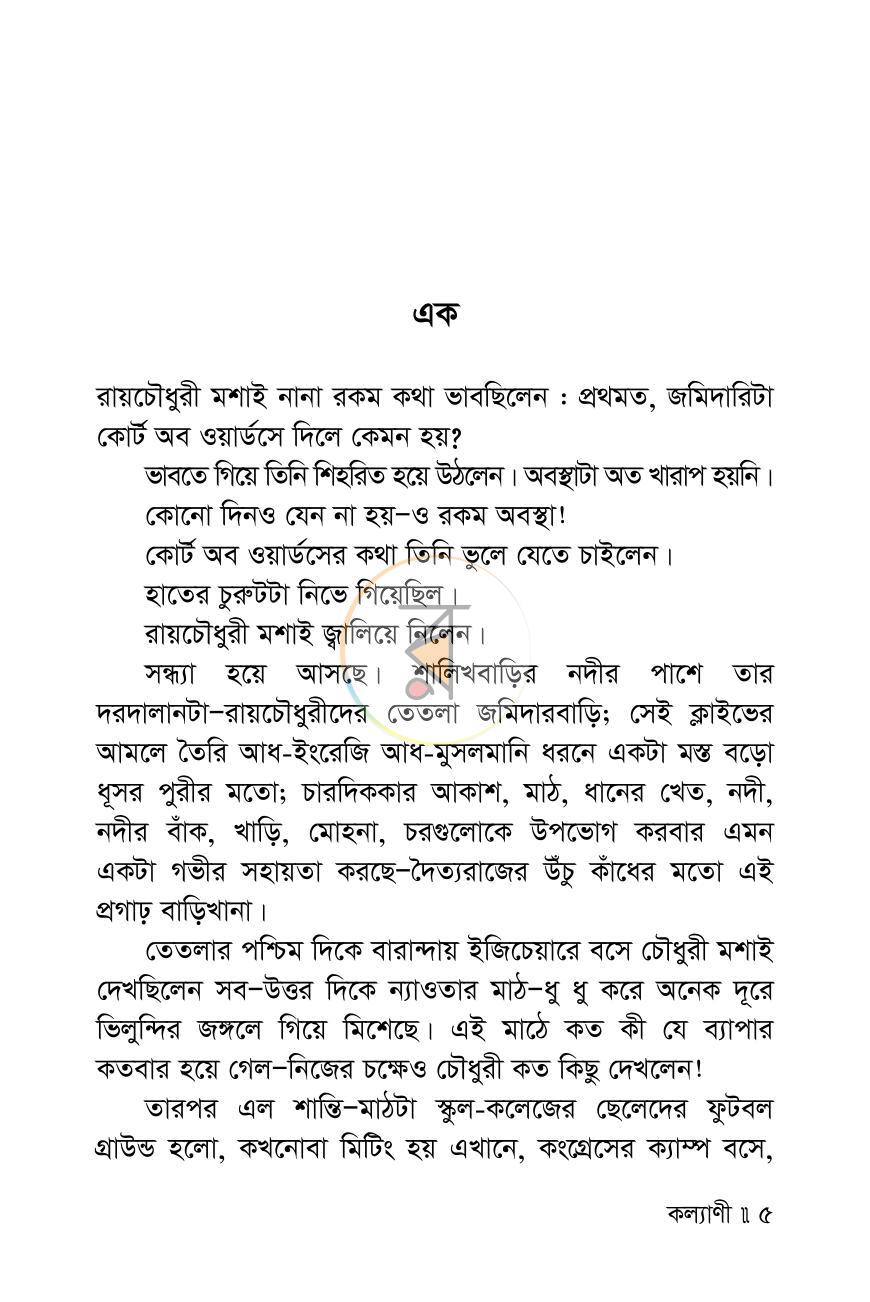পাতা 2