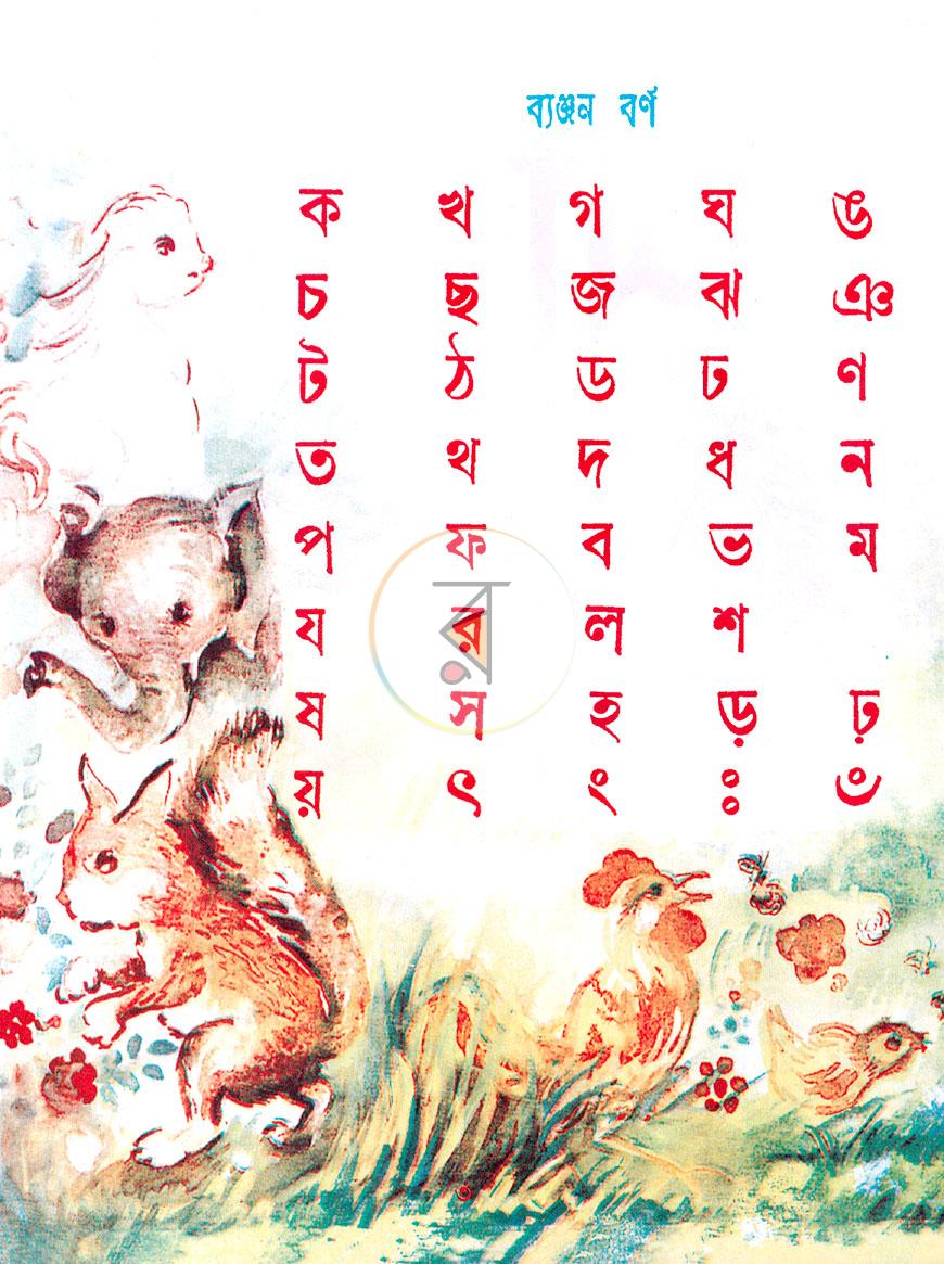 পাতা 3