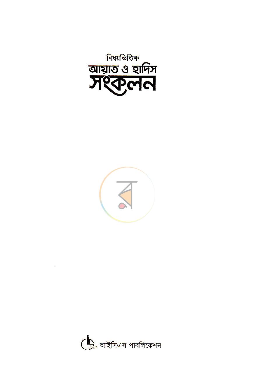 পাতা 1