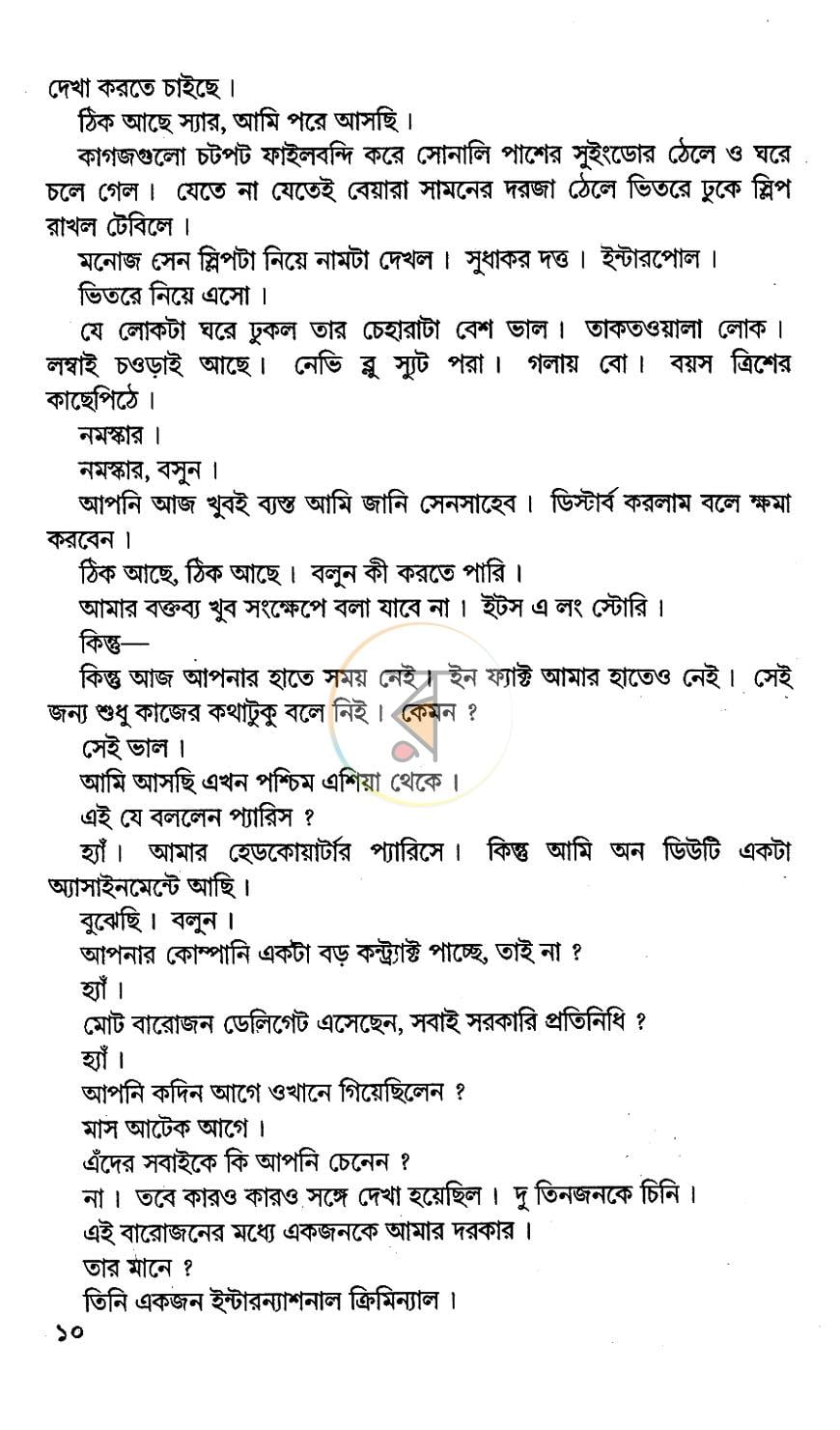 পাতা 4