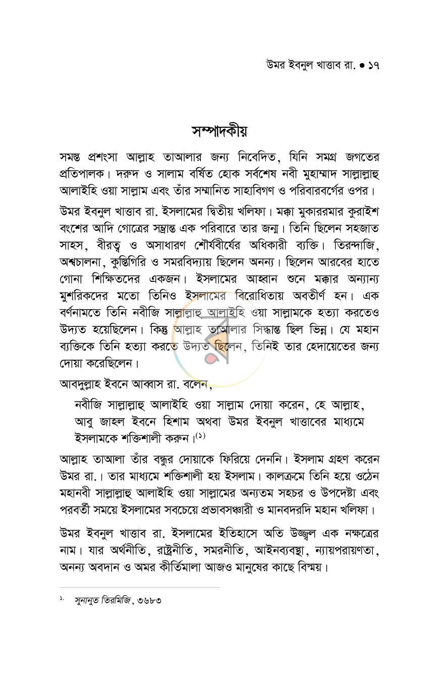 পাতা 13