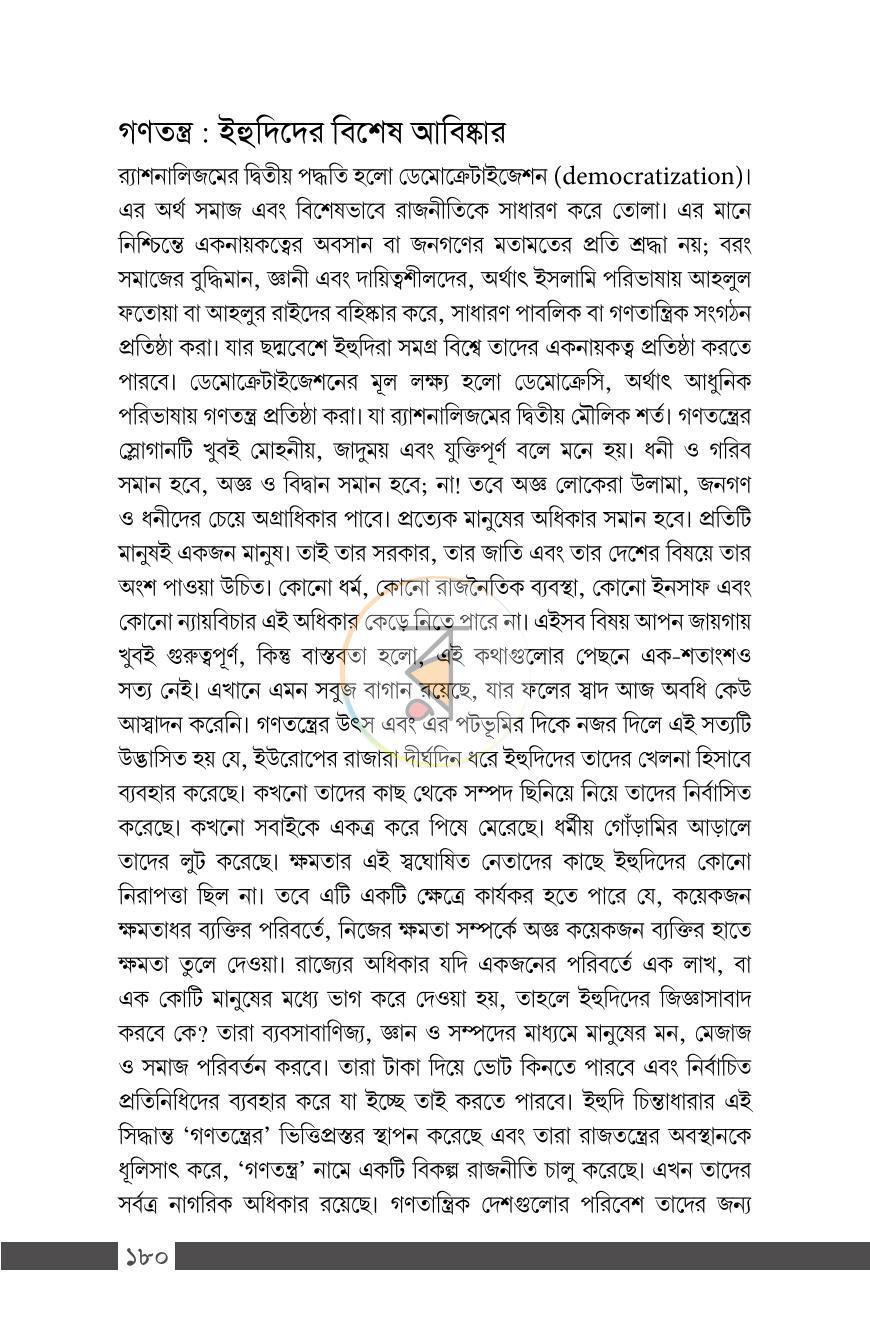 পাতা 20