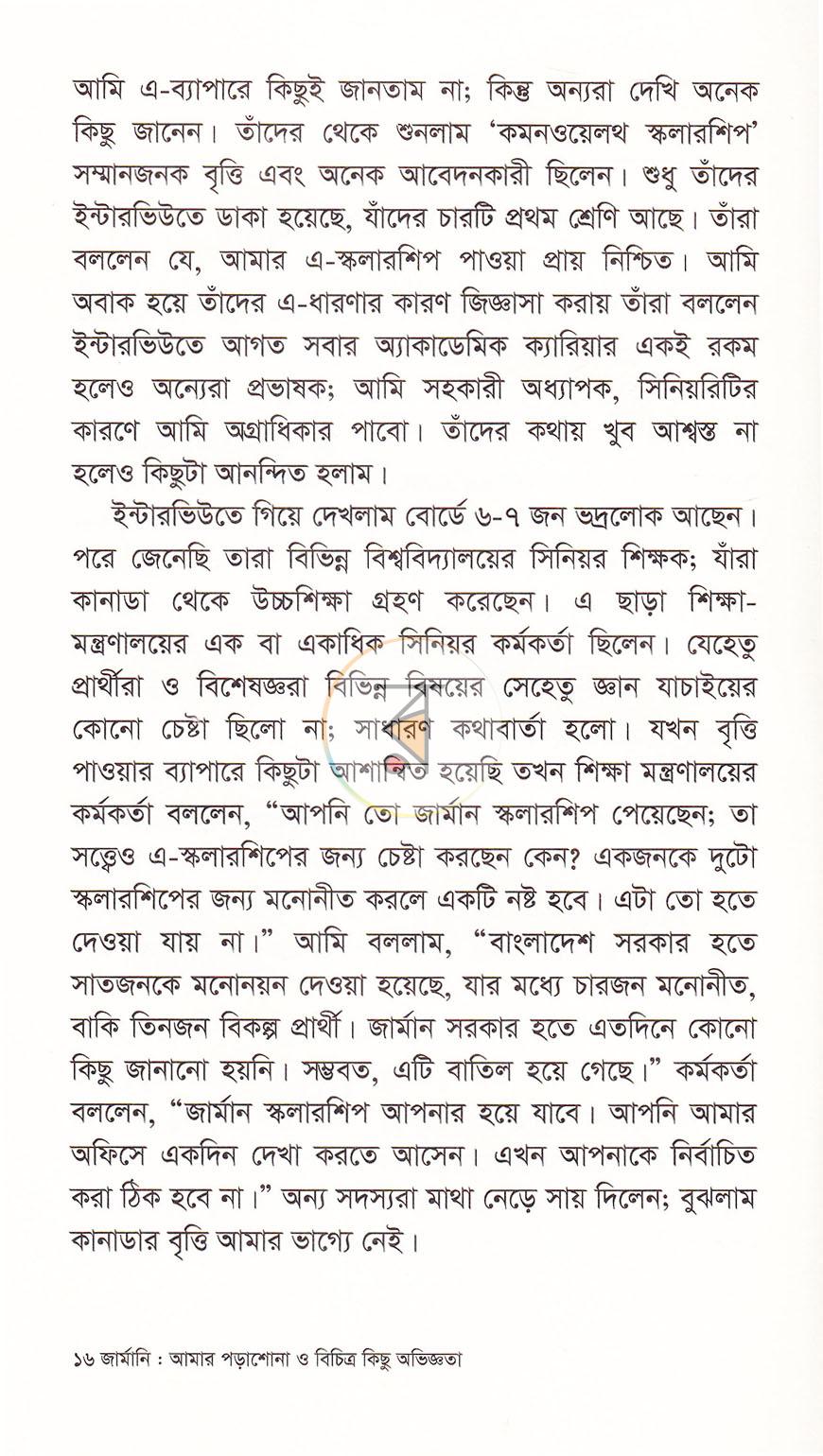 পাতা 11