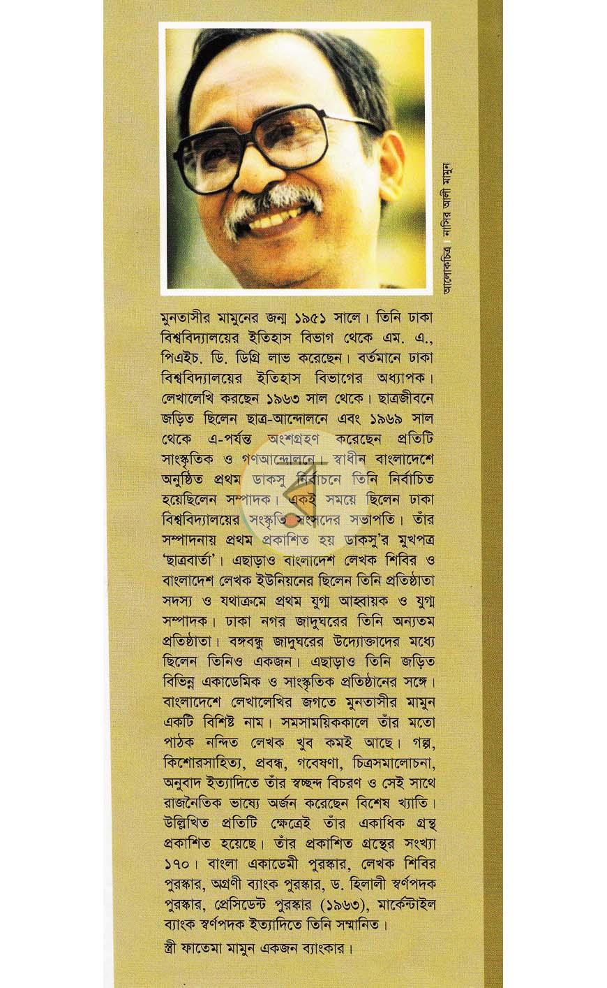 পাতা 13