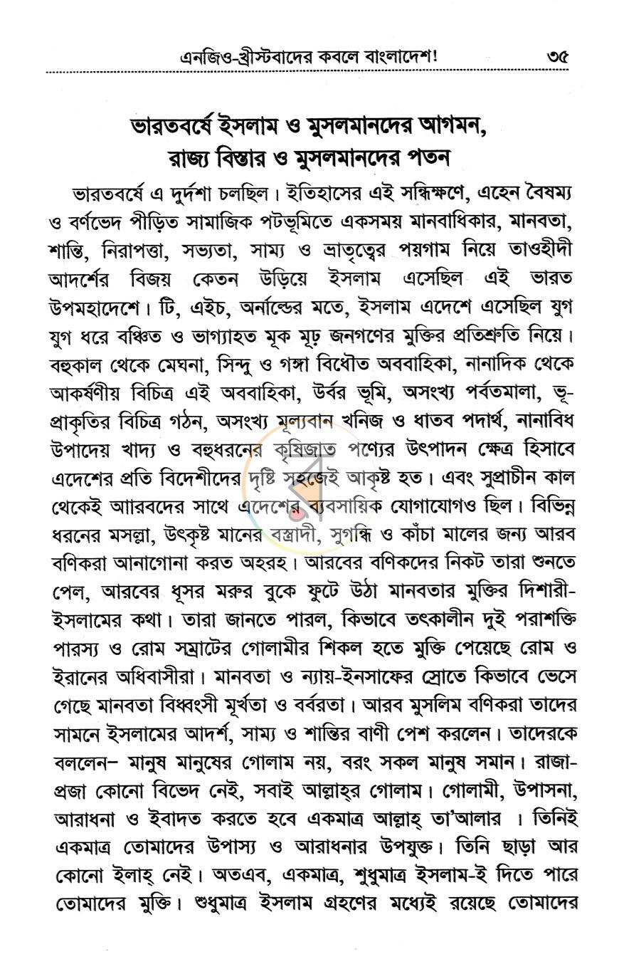 পাতা 10