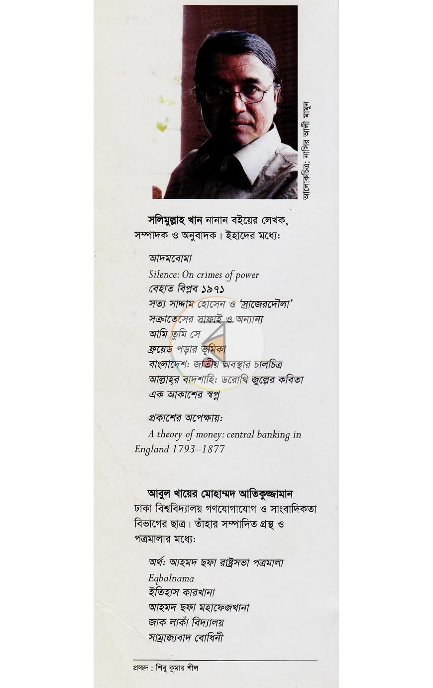 পাতা 14