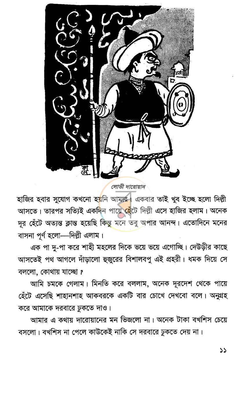 পাতা 7