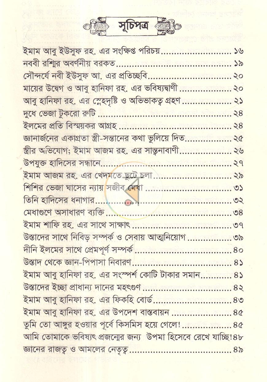 পাতা 4