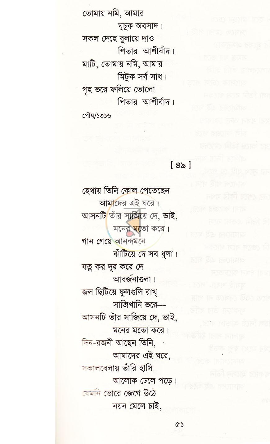 পাতা 15