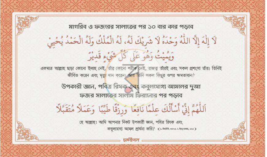 পাতা 10