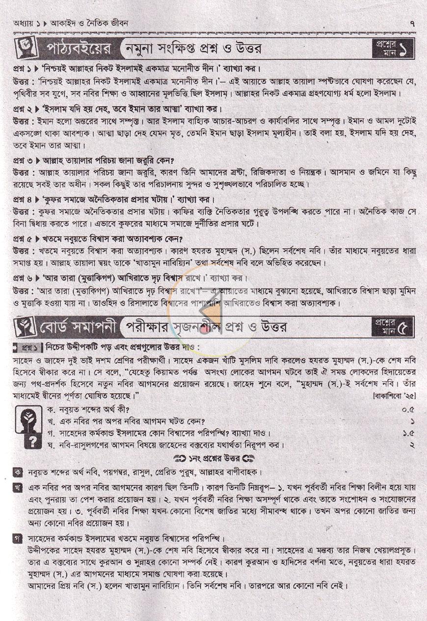 পাতা 6