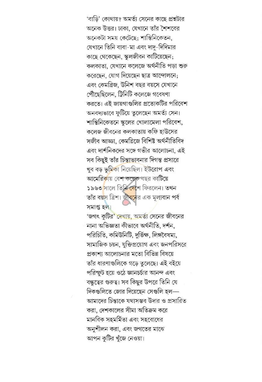 পাতা 2