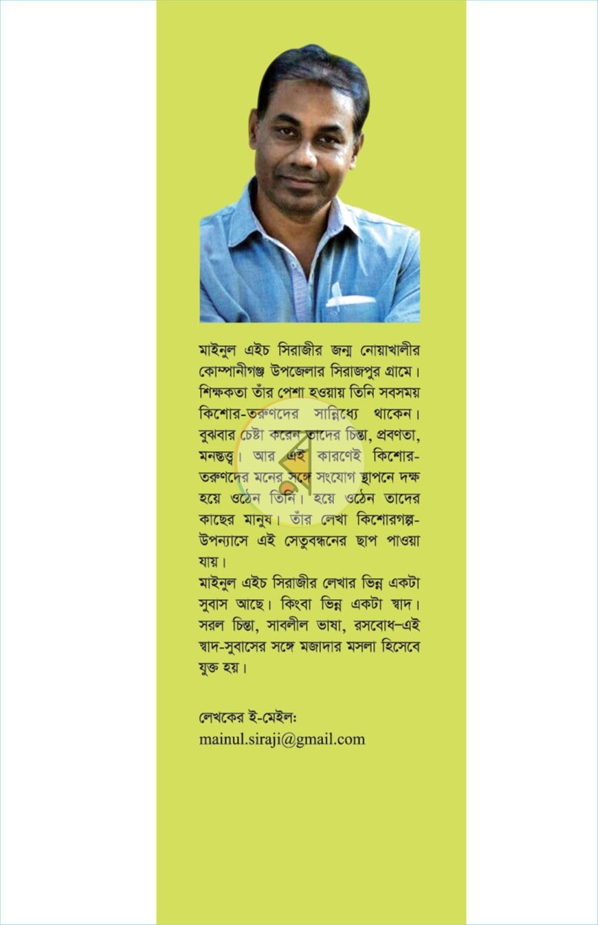 পাতা 1