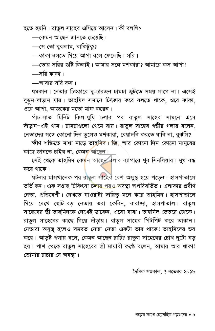 পাতা 5