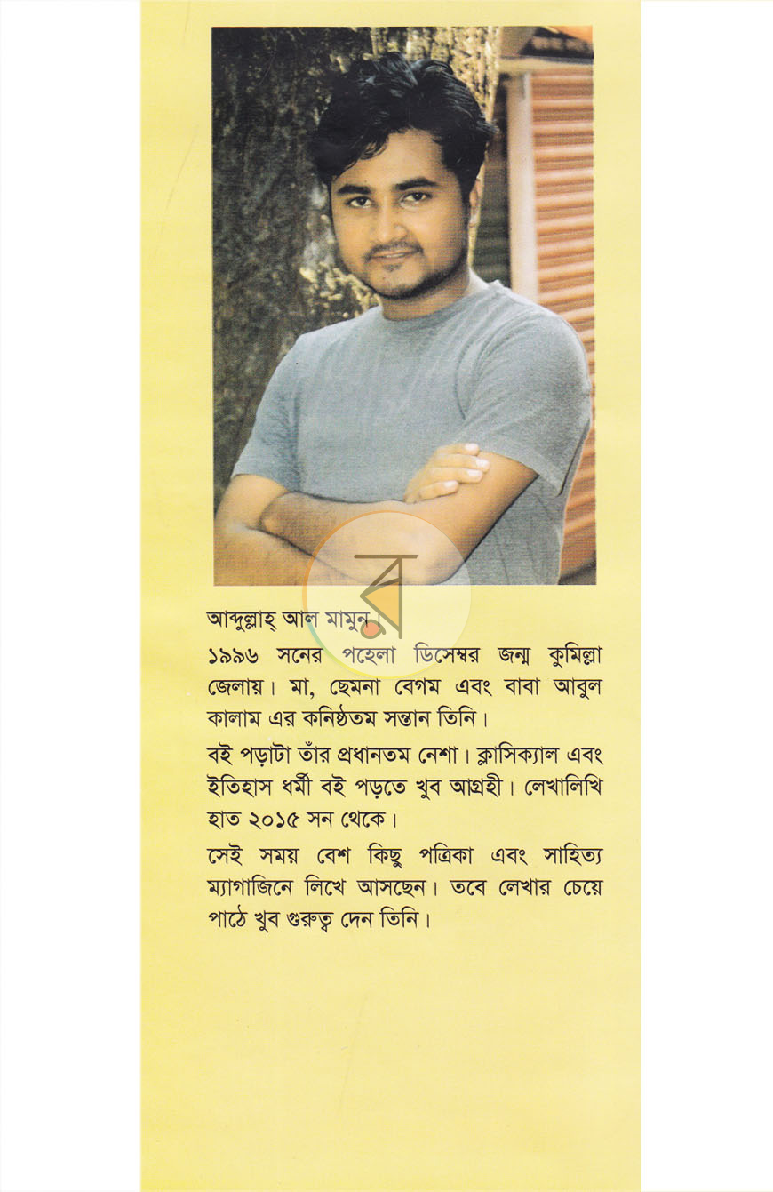 পাতা 9