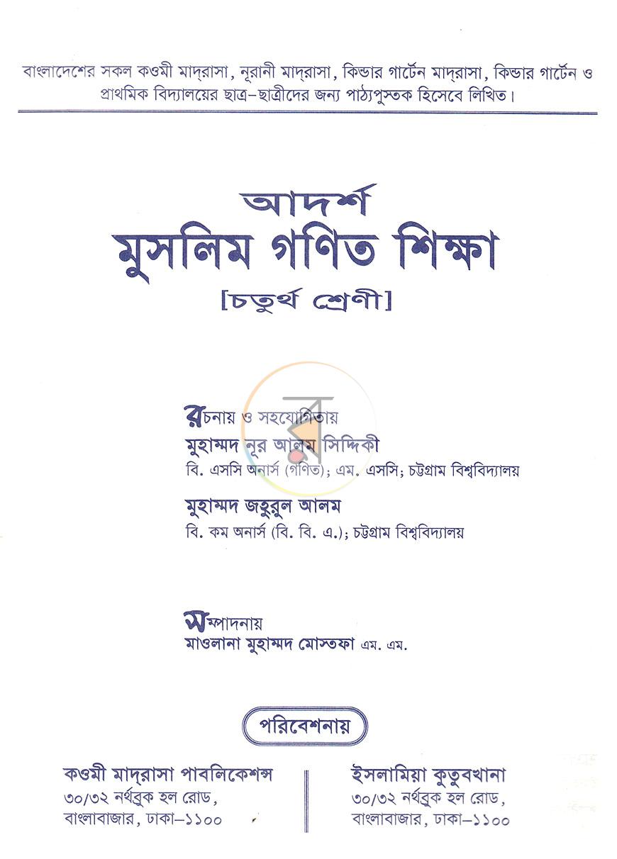 পাতা 1