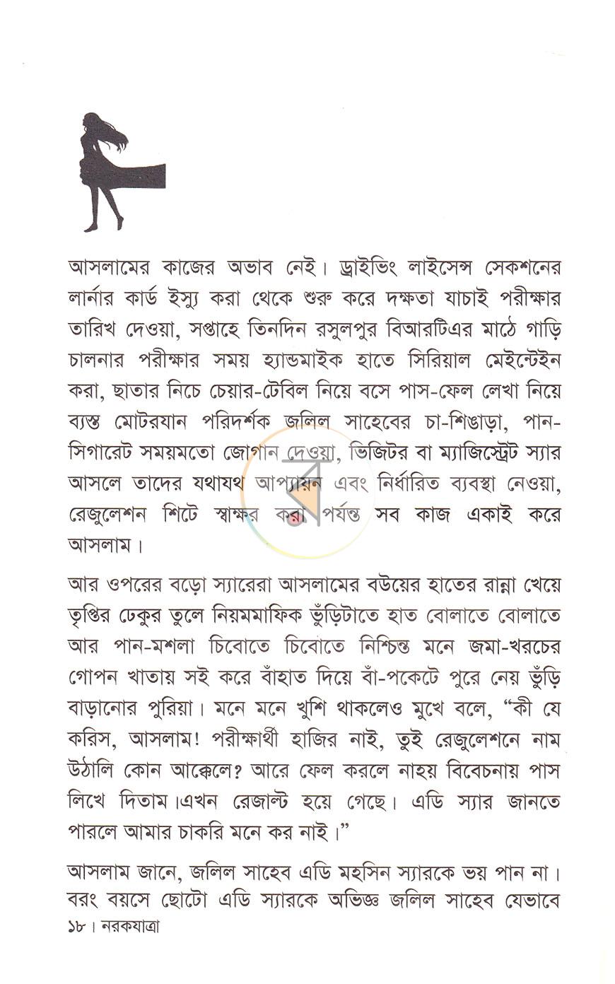 পাতা 5