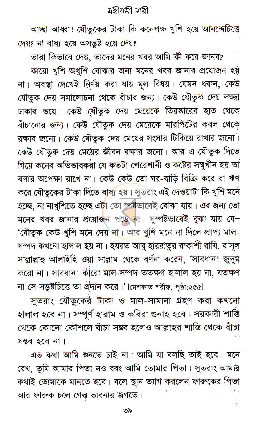 পাতা 18