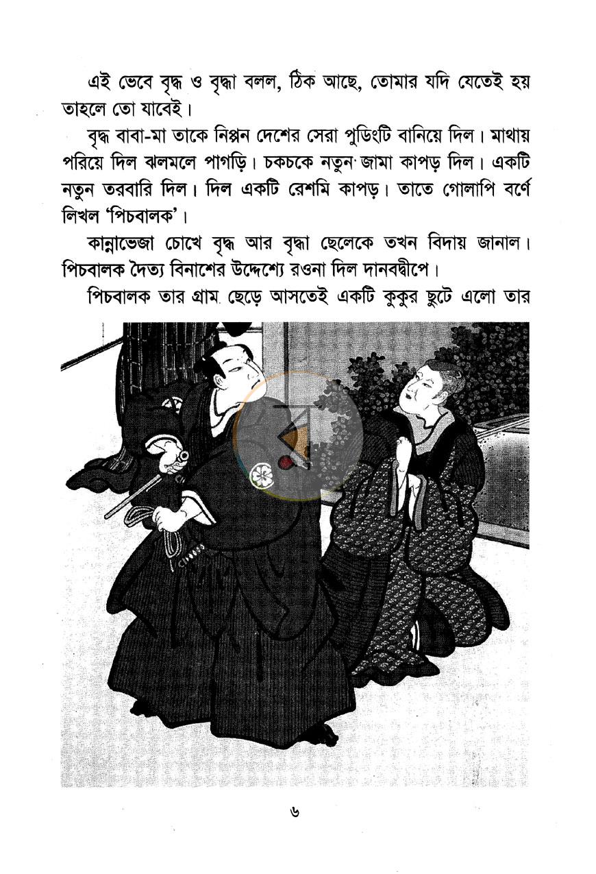 পাতা 5