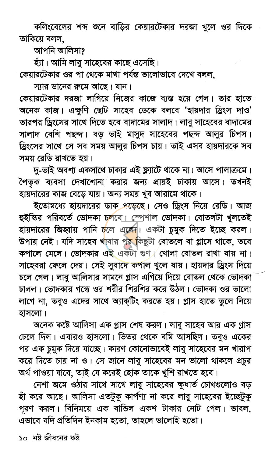 পাতা 5